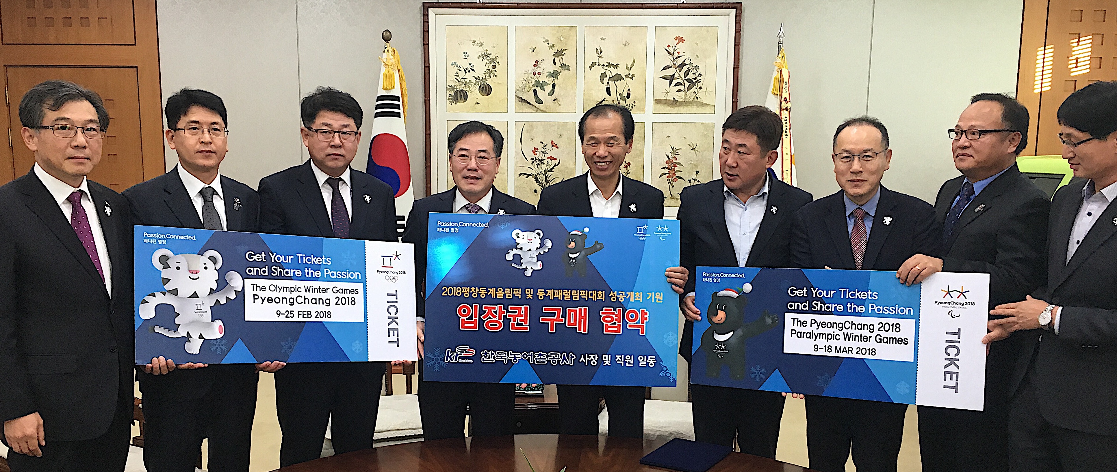 농어촌公, 평창올림픽 성공적 개최 위해 전사적 차원 지원 나선다